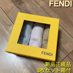 フェンディ　FENDI  ハンカチ　新品　箱付　ハンドタオル　3枚セット