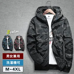 メンズ マウンテンパーカー 迷彩 服 カモフラ ミリタリー ジャケット 春 秋 冬