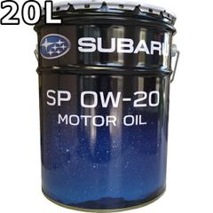 スバル モーターオイル SP 0W-20 SP/RC GF-6A 20L SUBARU MOTOR OIL / K0225Y0320