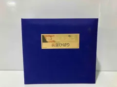 希少 美品 美空ひばり 国民栄誉賞受賞記念 テレホンカード 希少 美品 美空ひばり 国民栄誉賞受賞記念 テレホンカード