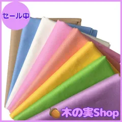 【大安売り】8枚 無地 ハギレ 布セット パッチワーク 布地 綿 カットクロス DIY 手芸・ハンドメイド用品 56×46cm 8色セット