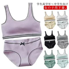 ショーツ 無地 ブラジャー カップ付き リブ キッズ レディース 2点セット ジュニアブラ スポーツブラ 中学生 パッド付き ジュニア下着セット 大人 女の子 パンツ インナー アンダーウェア M250320-145