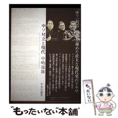 【中古】 「入門」経済物理学 暴落はなぜ起こるのか？/ＰＨＰ研究所/ディディエ・ソネット 入門」経済物理学 / ソネット，ディディエ【著