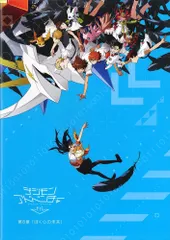 デジモンアドベンチャーtri 1〜6章パンフレットセット バインダーつき DVD・Blu-ray | デジモンアドベンチャー tri.