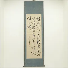 漢詩 掛軸 毛筆 書き 2025年最新】漢詩 掛軸の人気アイテム - メルカリ