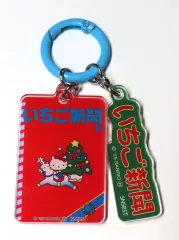 【中古】キーホルダー B柄 「サンリオキャラクターズ アクリルチャーム いちご新聞 1970s」