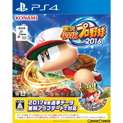 PS4ソフト実況パワフルプロ野球2016(パワプロ2016) コナミデジタルエンタテインメント
