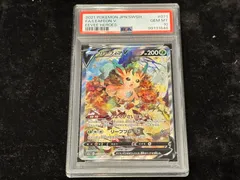 2025年最新】リーフィアv sa psa10の人気アイテム - メルカリ