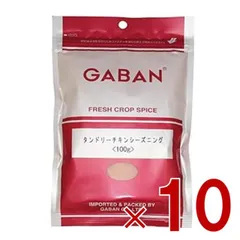 ギャバン タンドリーチキンシーズニング 100g GABAN ミックススパイス 香辛料 パウダー 業務用 ギャバン 高品質 粉末 10個のサムネイル