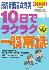 2024年最新】就職情報研究会の人気アイテム - メルカリ