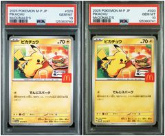 PSA10】 3連番 フシギダネ ヒトカゲ ゼニガメ AR スペシャル