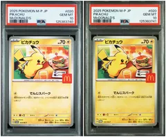 PSA10】 2連番 ピカチュウ プロモ マクドナルド - メルカリ