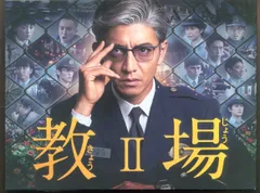 【中古】 教場（4巻セット）第1弾 全2巻 ＋ 第2弾 全2巻 [レンタル落ち] [DVD] Amazon.co.jp: 教場 全4枚 第1弾 全2巻 + 第2弾 全2巻 レンタル