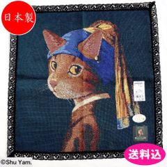 FEILER フェイラー フェルメール真珠耳飾りの少女 タオルハンカチ