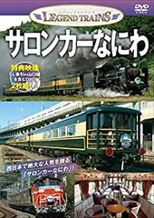 JR西日本 サロンカーなにわ ラストラン 記念品 クリアファイル 3枚セット 61LRdl6OiyL._UF350,350_QL80_.jpg