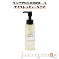 サロン専売 エクストラダメージケア シャンプー 100ml [GRACE HOME BEAUTY No.03] 高保湿 乾燥 ハイダメージケア ブリーチ 太毛 硬毛 ダメージ毛 サロン品質