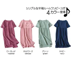 ガーゼ ルームウェア ワンピース ダブル ガーゼ パジャマ レディース ガーゼ ワンピース 半袖 綿％ 部屋着 ワンピース ルームワンピース ガーゼ ミモレ丈 透けない ゆったり シンプル ネグリジェ 寝間着 かわいい 春夏