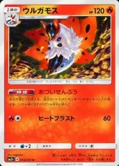 ポケモン サン ソフト 韓国 配布ポケモン 色違いウルガモスなど 貴重 韓国WCS会場で「金色ウルガモス」配信予定！ | なすびんちゃ～通信＋