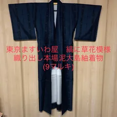 2025年最新】東京ますいわ屋＃正絹の人気アイテム - メルカリ