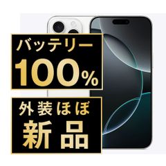 バッテリー100% 【中古】 iPhone16 128GB ウルトラマリン SIM