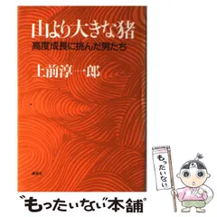 2024年最新】上前淳一郎の人気アイテム - メルカリ