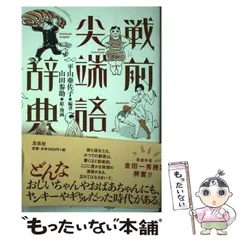 2024年最新】平山_亜佐子の人気アイテム - メルカリ