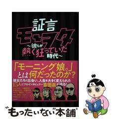 2024年最新】証言モーヲタの人気アイテム - メルカリ