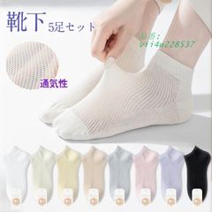 靴下 レディース スニーカーソックス 5足セット スクールソックス 蒸れない ストレッチ浅口 通学 通気性 吸汗 薄手 ショートソックス 無地