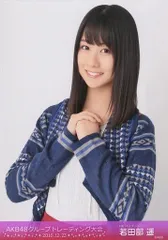 2025年最新】若田部遥の人気アイテム - メルカリ