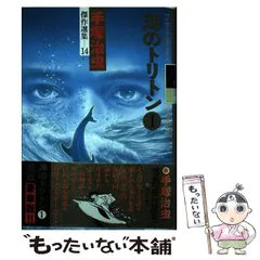 2025年最新】海のトリトンの人気アイテム - メルカリ