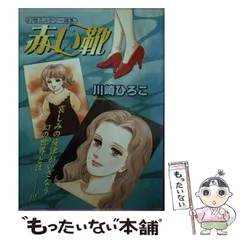 【中古】 衣ものがたり ２/少年画報社/川崎ひろこ 中古】 衣ものがたり 2/少年画報社/川崎ひろこ