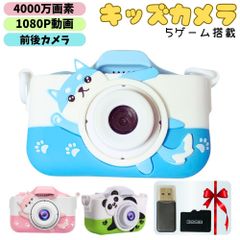 キッズカメラ 子供 デジタルカメラ 4000万画素 3歳 4歳 5歳 トイカメラ sdカード 充電式 777k777