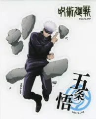 【中古】シール・ステッカー 五条悟 プラステッカー 「呪術廻戦 領域展開スクエア」