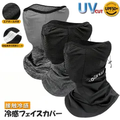 ネックガード 夏 ランニング フェイスカバー ネックカバー UVカット 冷感 ネックカバー 夏 釣り ジョギング UVカット99% UPF50+ 紫外線 耳かけ 日焼け防止 吸汗速乾 伸縮 通気性 呼吸しやすい 男女兼用