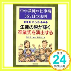 2025年最新】向山洋一＃根本正雄の人気アイテム - メルカリ