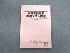 2024年最新】vパック 共通テスト 2022 物理の人気アイテム - メルカリ