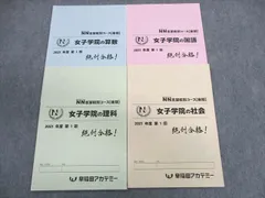 2023年最新】nn 女子学院の人気アイテム - メルカリ