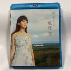 遠藤舞　風の谷のまいぷる（未開封）