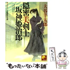 2026年最新】大谷 羊太郎の人気アイテム - メルカリ
