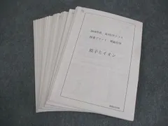 2025年最新】鉄緑会プリントの人気アイテム - メルカリ