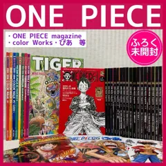 【付録未開封】ONE PIECE MAGAZINE 1～18　 尾田栄一郎画集COLOR WORKS  1～9　ワンピースマガジン・イラスト集　ぴあ　◆一部初版　ポスター　希少　@FE_0S_2