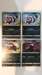 ポケモンカード   ポケカ   ガラルジグザグマ   ガラルマッスグマ   ４枚   まとめ処分   S-2