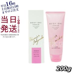 定価:38,500円☆大特価10本】 ソノコ ボディクリーム 保湿 SALE - メルカリ