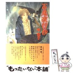 眠れぬ夜の奇妙な話 伊藤潤二「アイスクリームバス」平成5年33年前の
