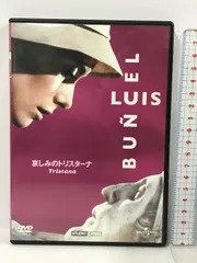 2025年最新】哀しみのトリスターナ DVD 中古品の人気アイテム
