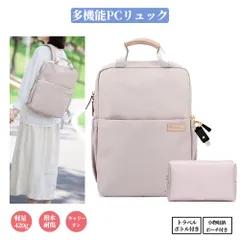 PCリュック PCバックパック レディース リュック ビジネスリュック 小物収納ポーチ & トラベルボトル付き ビジネスバッグ PC収納 パソコンリュック リュックサック 軽量 大容量 A4 15.6インチPC対応 通学 通勤 PC保護防振パッド付き