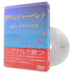 ボリンジャーバンド 売買シグナルの真実