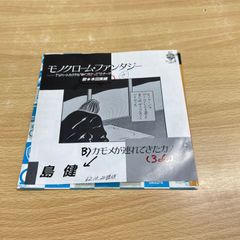▲01)【同梱不可】韓・日中国語言語学研究系列1・2 2冊セット/厳翼相/遠藤光暁/学古房/中文書/A △01)【同梱不可】韓・日中国語言語学研究系列1・2 2冊セット