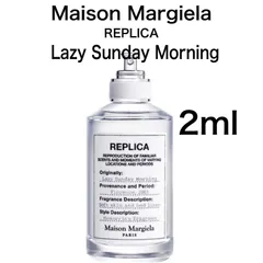 【新品】香水　メゾンマルジェラ　レイジーサンデーモーニング　2ml お試し