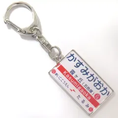 2025年最新】山陽電車の人気アイテム - メルカリ